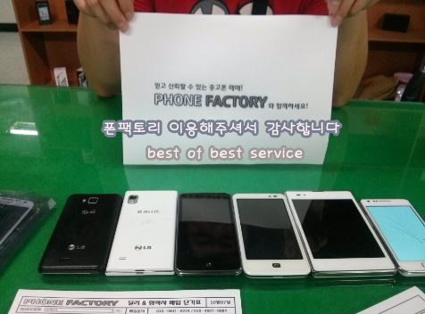 중고폰팩토리 이미지