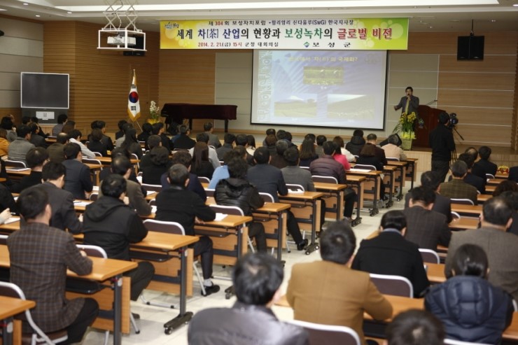 보성글로벌 이미지