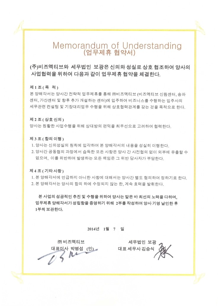 세무법인보광 이미지