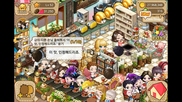 아이러브커피 이미지