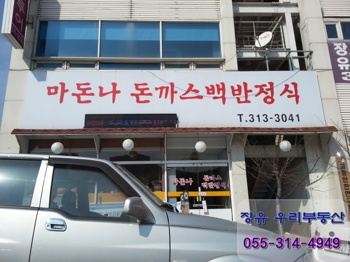 마돈나고기집 이미지