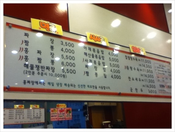홍짜장부천 이미지
