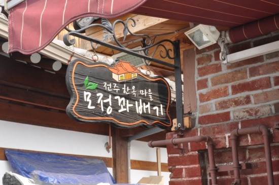 교동떡갈비잔치국수 이미지