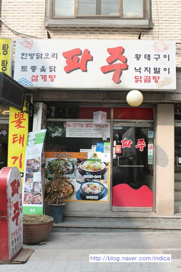 황칠백숙 이미지