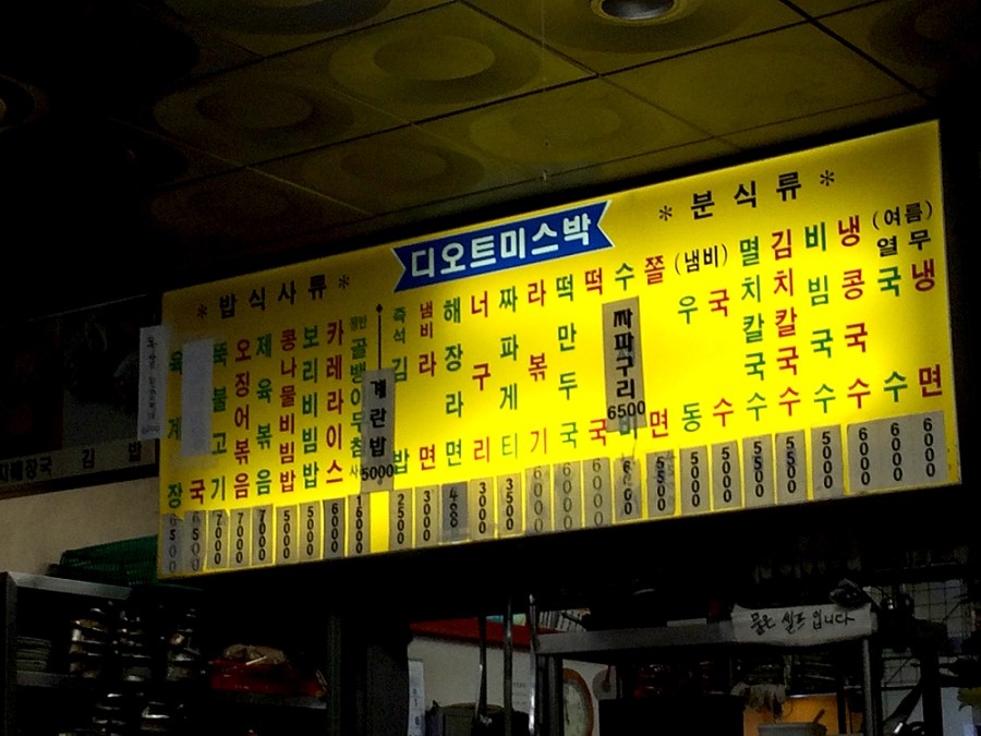 미스박분식 이미지
