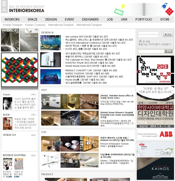 가인디자인그룹 이미지