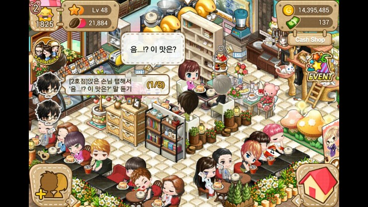 아이러브커피 이미지