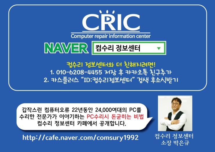 컴수리정보센터 이미지
