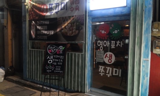 형아포차 이미지