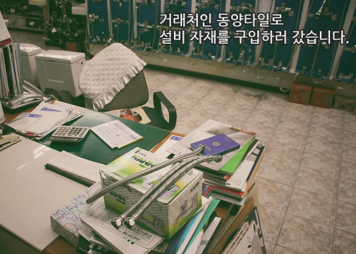 충북타일상사 이미지