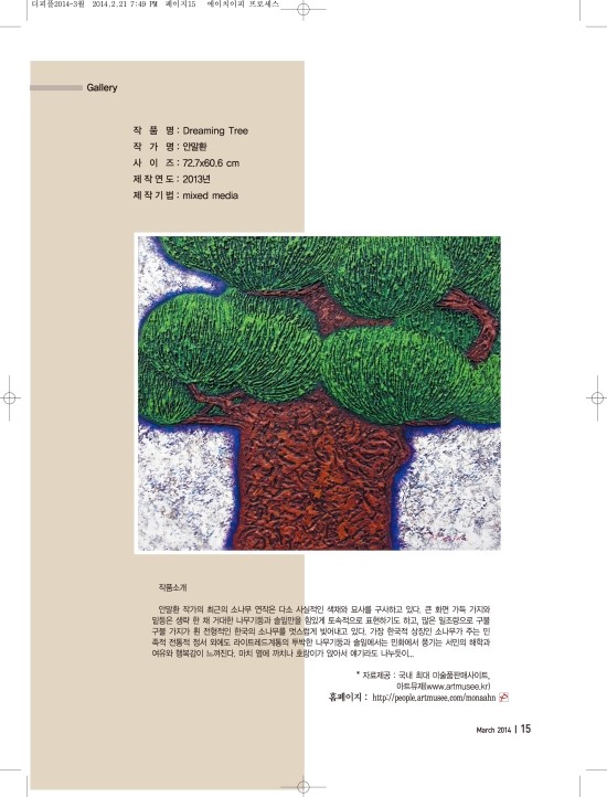 더피플트리 이미지