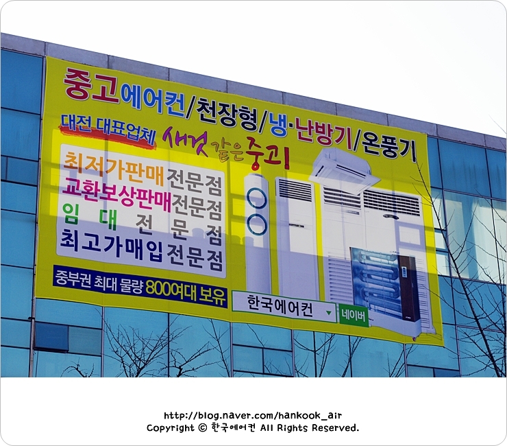 세종시에어컨중고전문매장 이미지