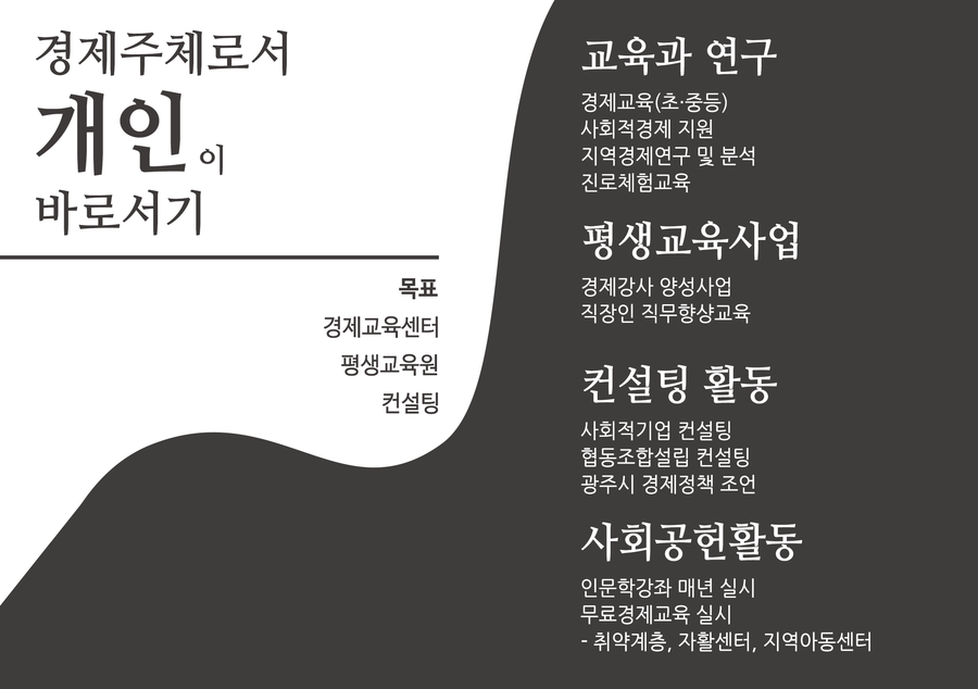 경제문화공동체더함 이미지