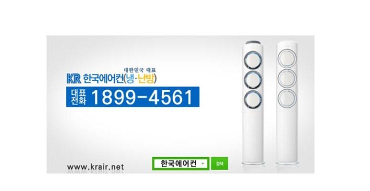 세종시에어컨중고전문매장 이미지