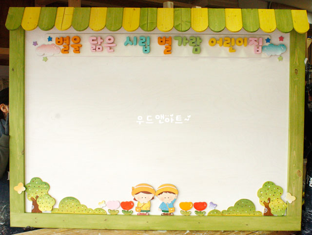 시립별가람어린이집 이미지