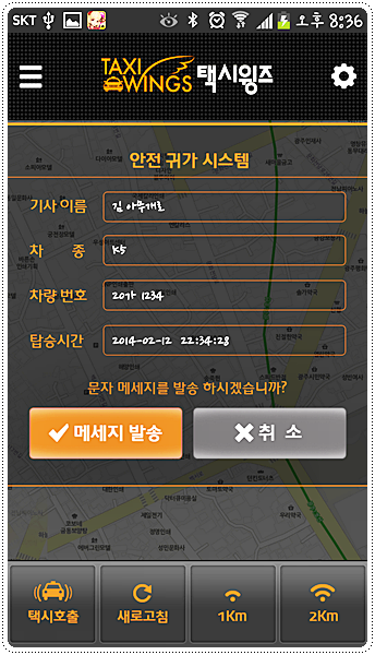 빠른바로콜 이미지