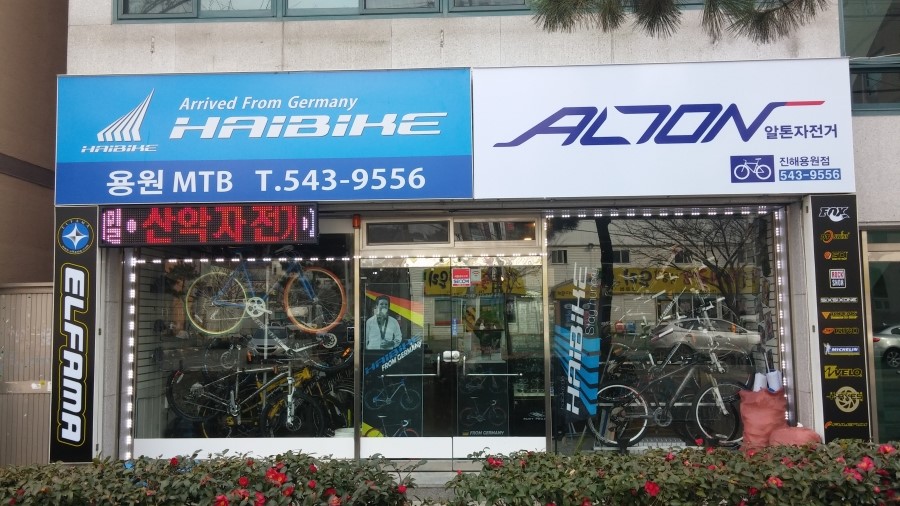 용원MTB 이미지