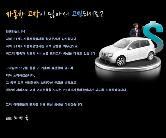 21세기공업사 이미지