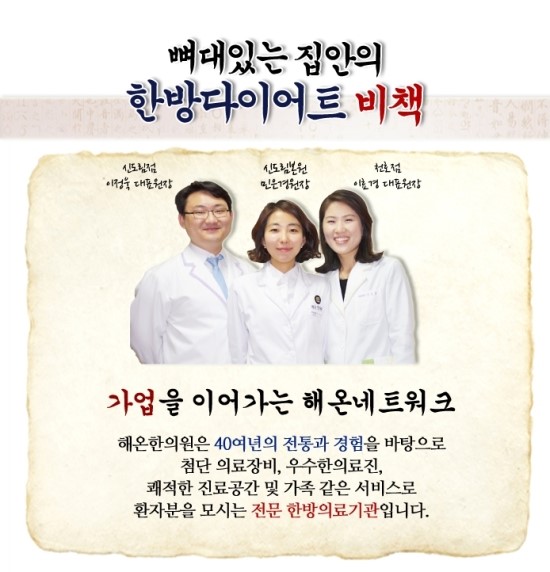 행복가득한의원 이미지