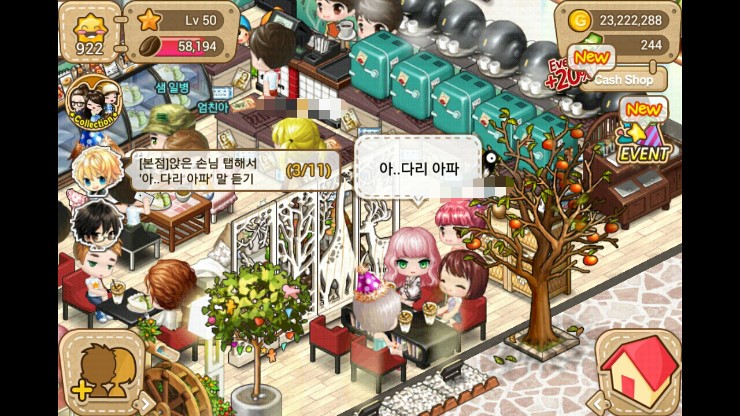 아이러브커피 이미지