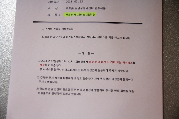 르호봇시스템 이미지