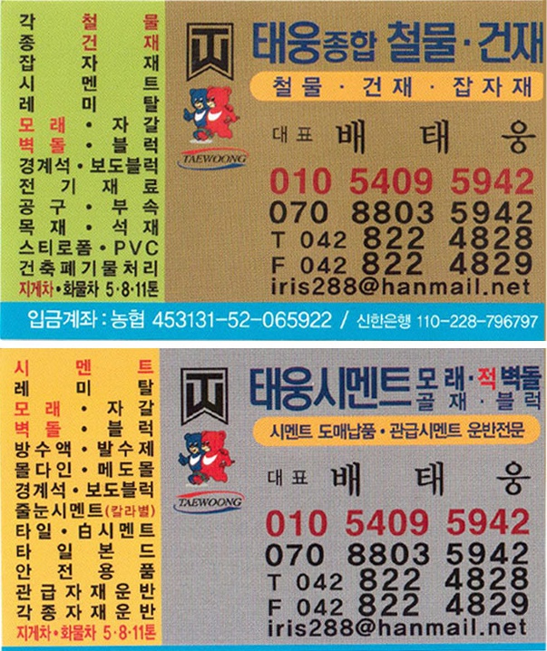 유성건재 이미지