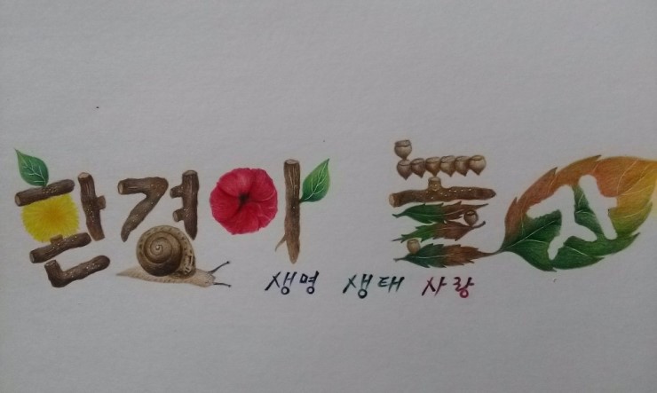 월롱초등학교 이미지