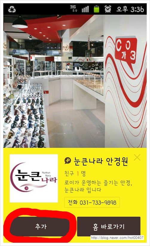 눈큰나라 이미지