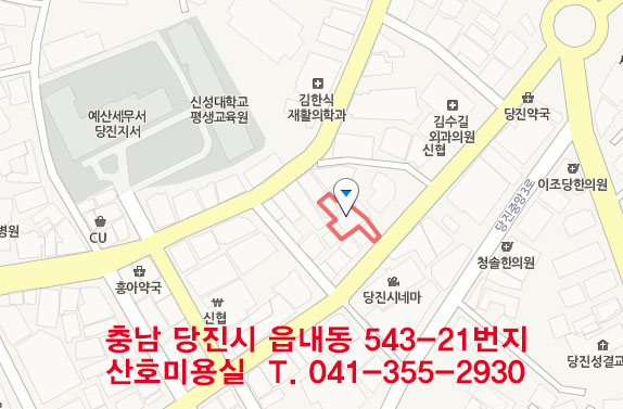 산호미용실 이미지