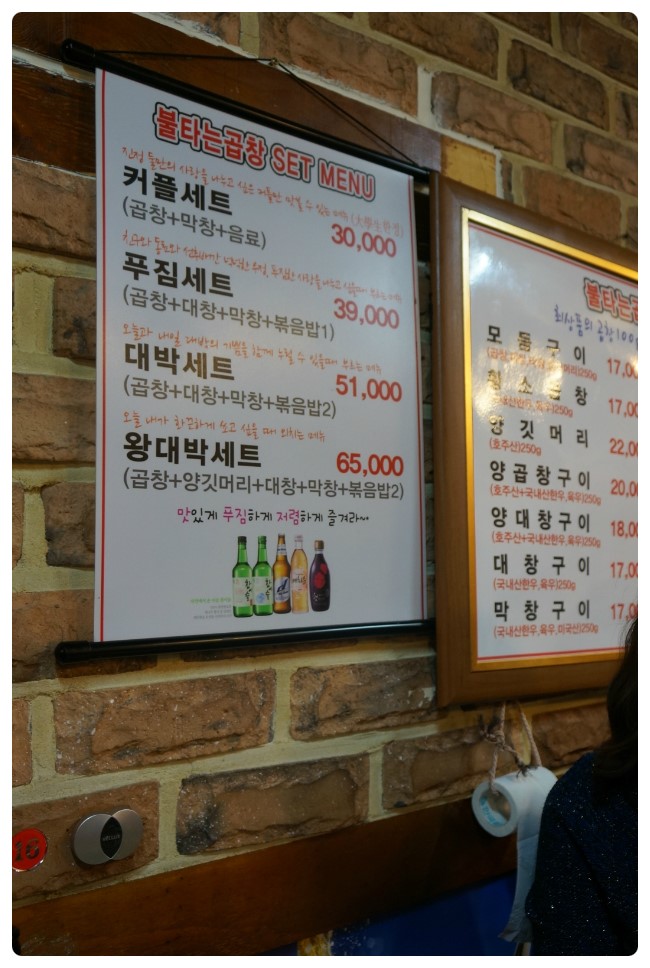 불타는곱창 이미지
