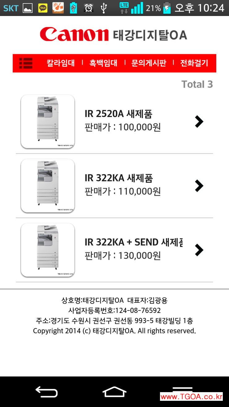 태강디지탈OA 이미지