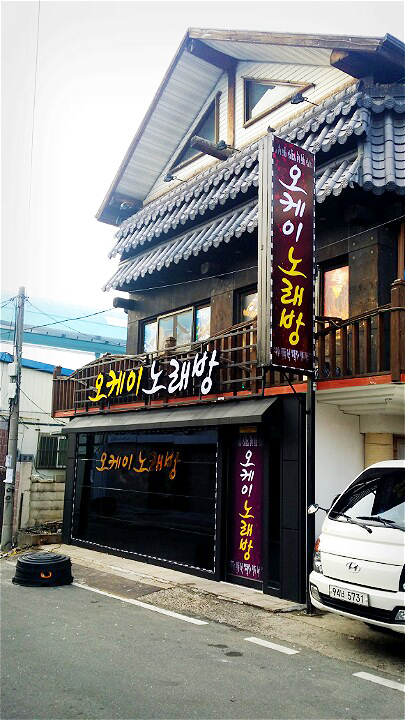 오케이노래방 이미지
