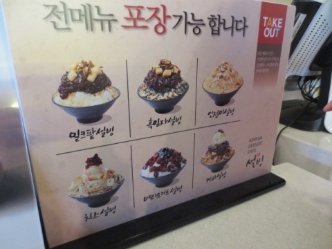 설빙대구 이미지