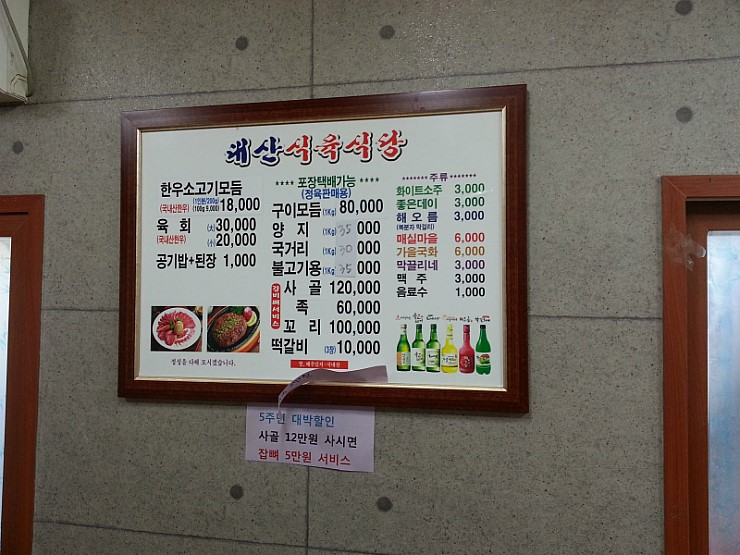 대산식육식당 이미지