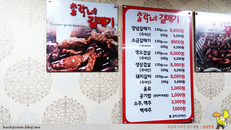 총각갈매기 이미지