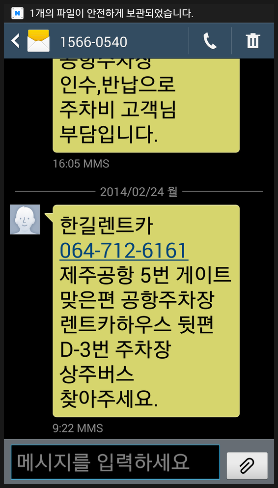 한길렌트카 이미지
