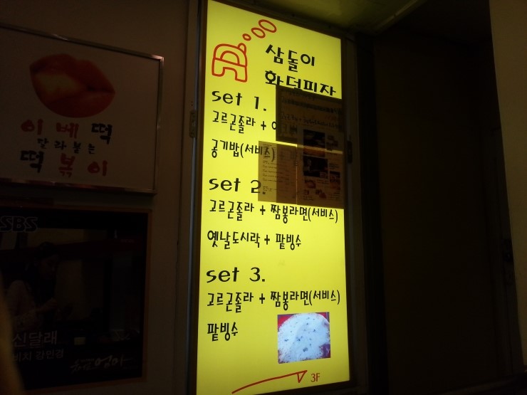 명동피자이야기 이미지
