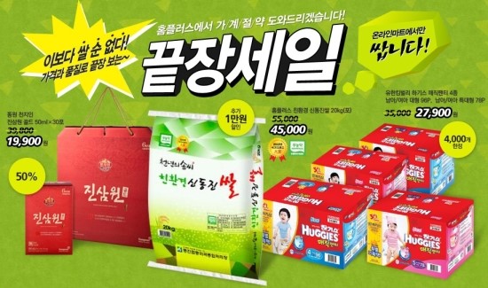 홈세일마트 이미지