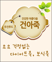 건아식품 이미지