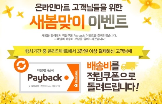 홈세일마트 이미지