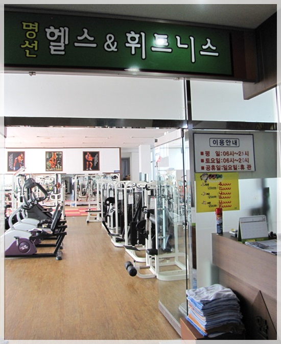 명선헬스 이미지