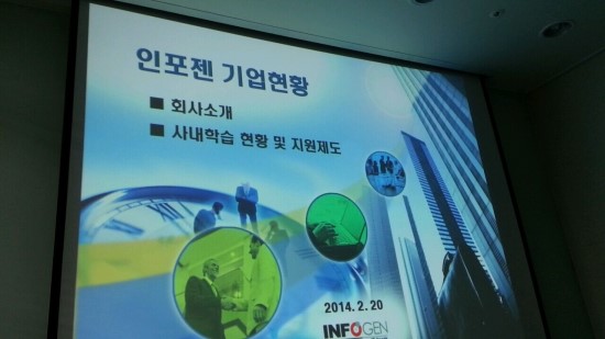 인포젠 이미지