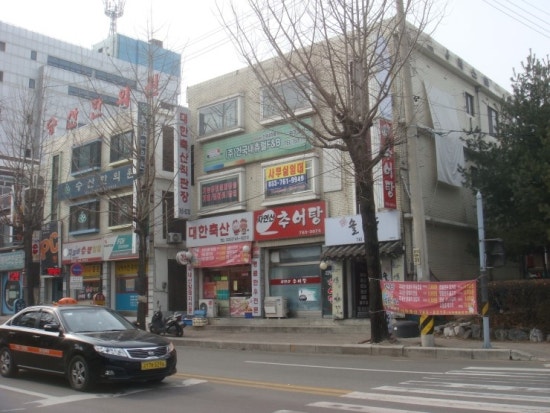 치악산한의원 이미지