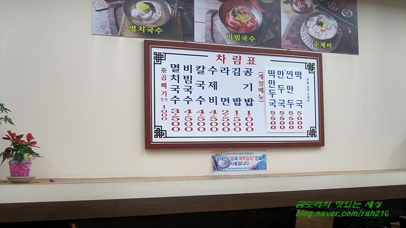 국수만당 이미지