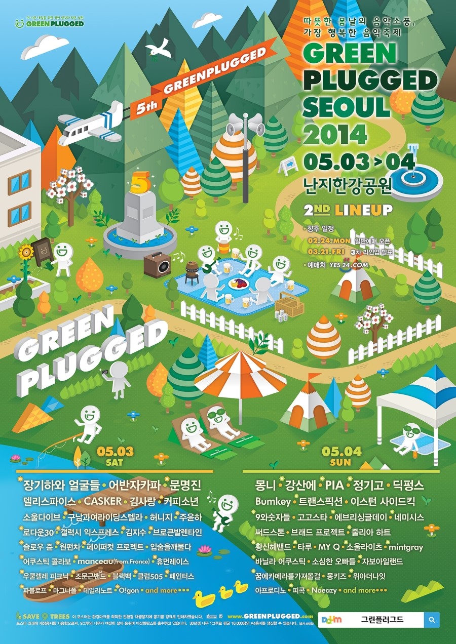 어반디노 이미지