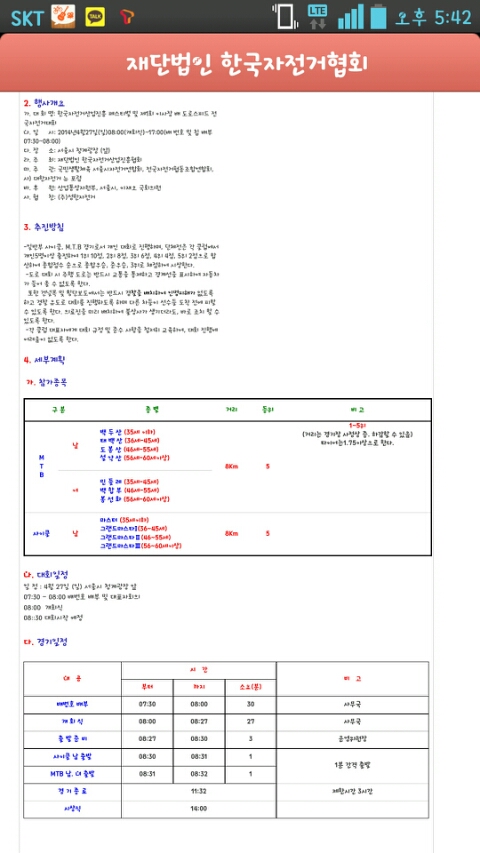 전국스카이 이미지