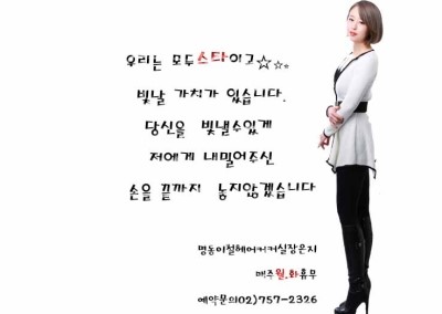 명동헤어 이미지