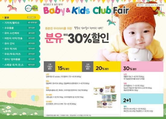홈세일마트 이미지