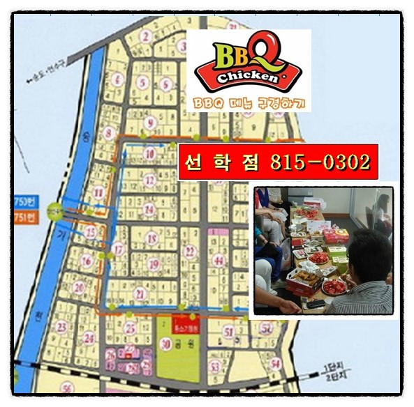 비비큐인천선학점 이미지
