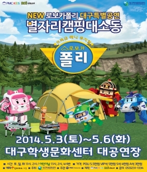 폴리캠핑 이미지